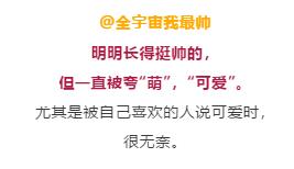 你会跟矮的男朋友在一起吗,你会跟比你小的男生恋爱吗