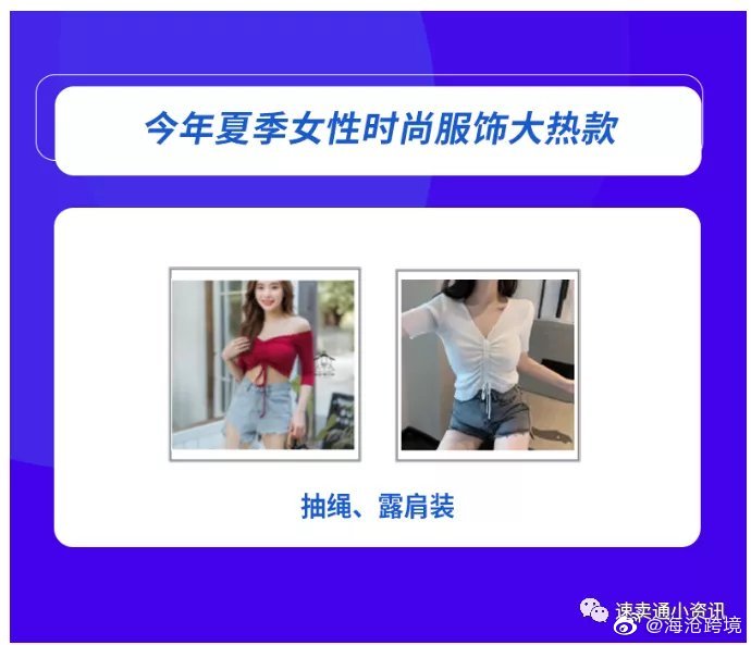 泰国跨境电商市场调研报告,shopee泰国跨境店铺怎么选品