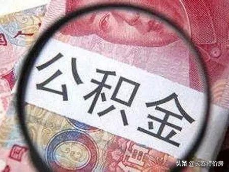 36万公积金和商业贷利息相差多少,50万公积金和50万商业贷有啥区别