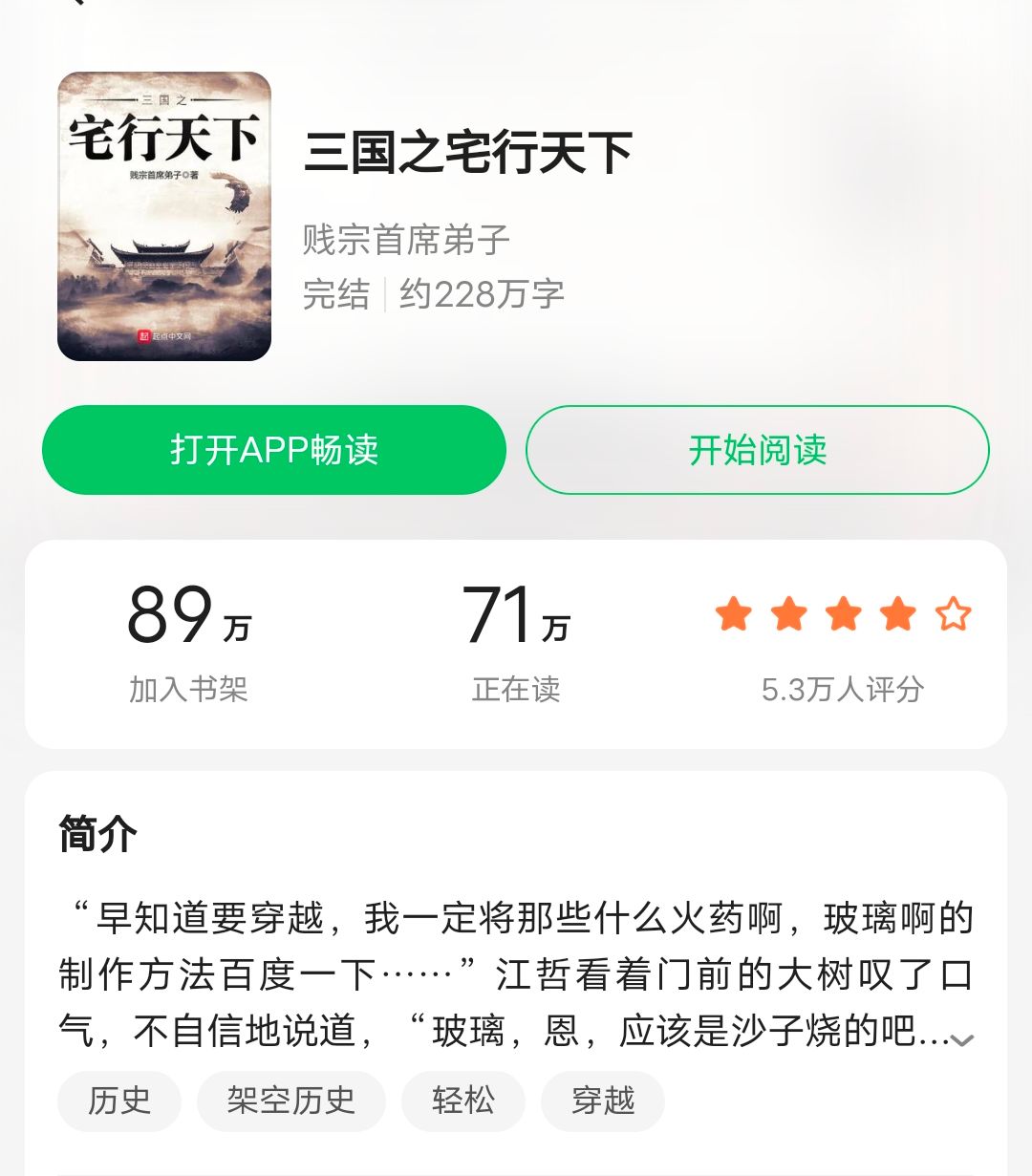 五十部巅峰架空历史小说后宫文,公认十大架空历史文