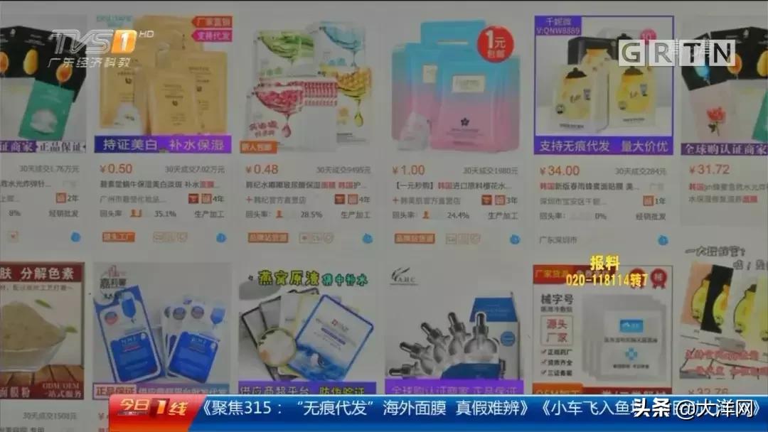 你的面膜是否真的安全,面膜防伪码说是假就是假的吗