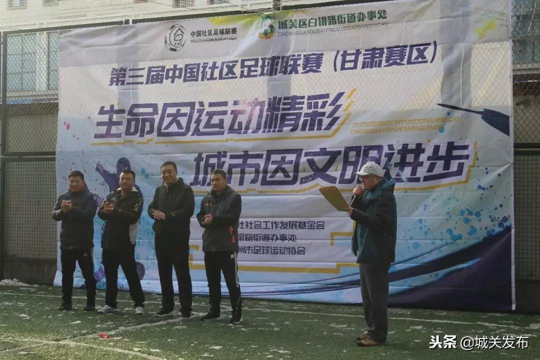 江苏省社区足球公益联赛,银海区全民健身足球联赛