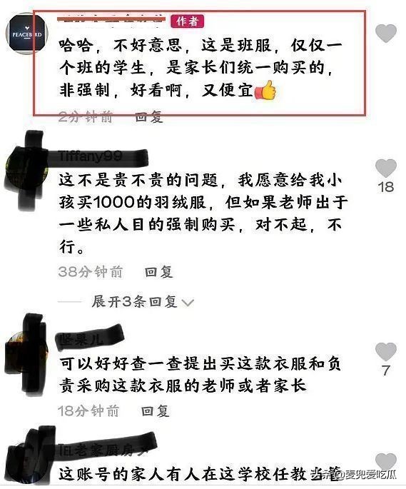 老师带头追星引热议？要求学生买王一博同款羽绒服，家长发文*制抵**