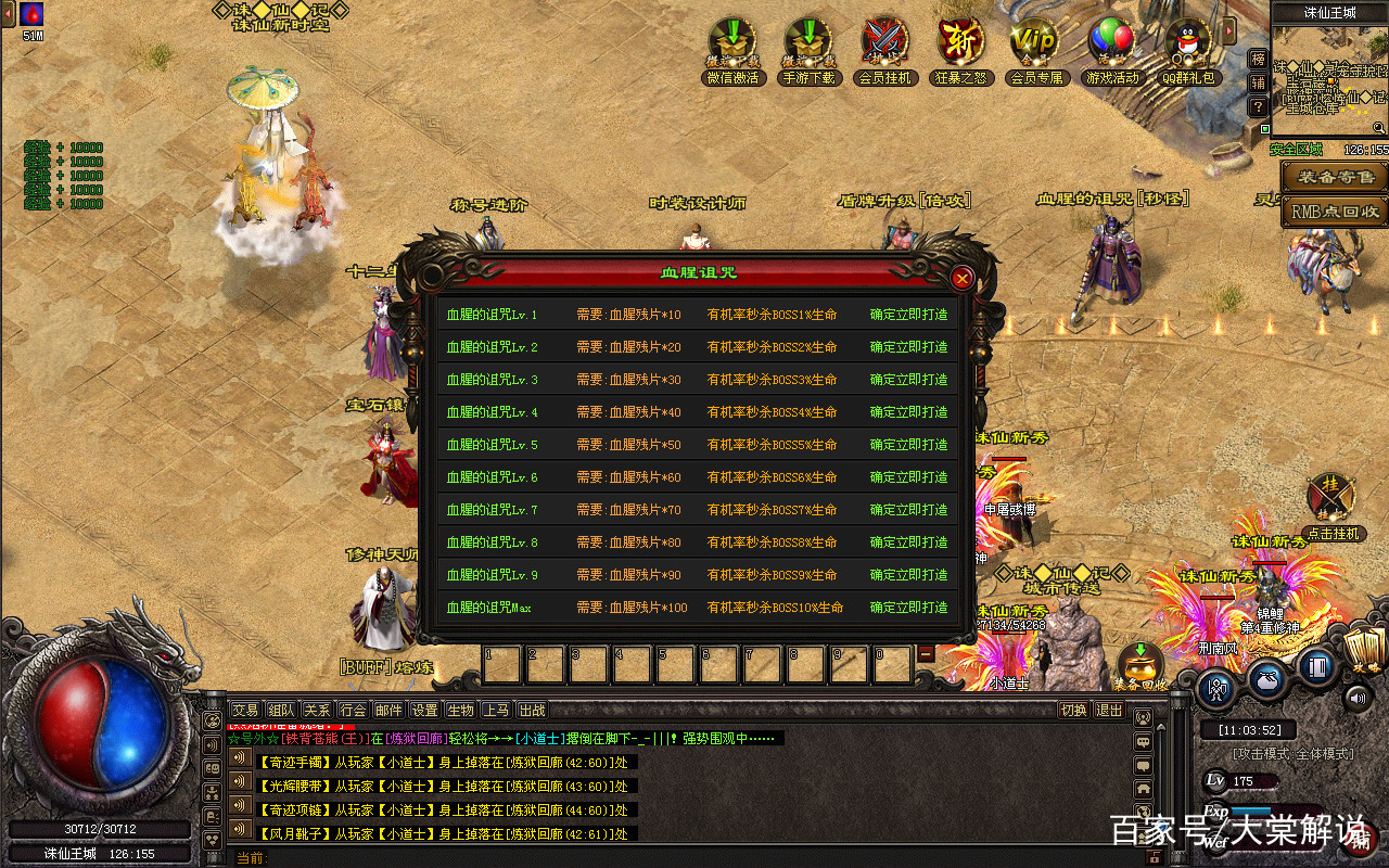 蛮荒神途：市面上仿传奇类游戏那么多，我为什么只喜欢玩神途？