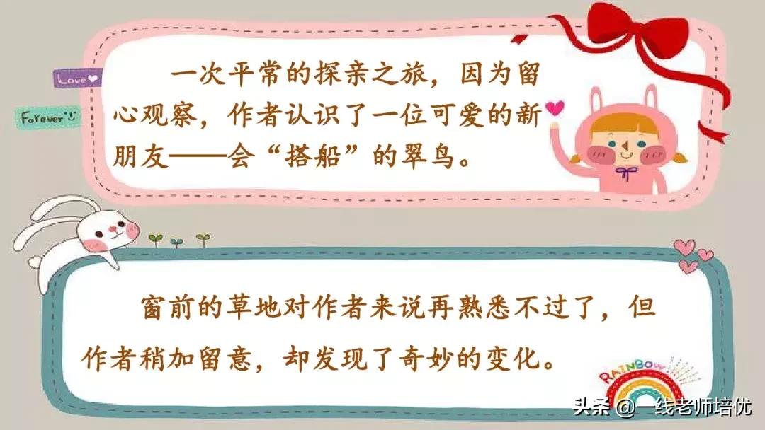 部编版语文第5单元三年级上册,部编版三年级语文上册第三单元