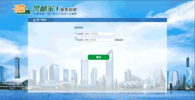 警保邮车驾管业务便民服务点时间,车管业务有哪些