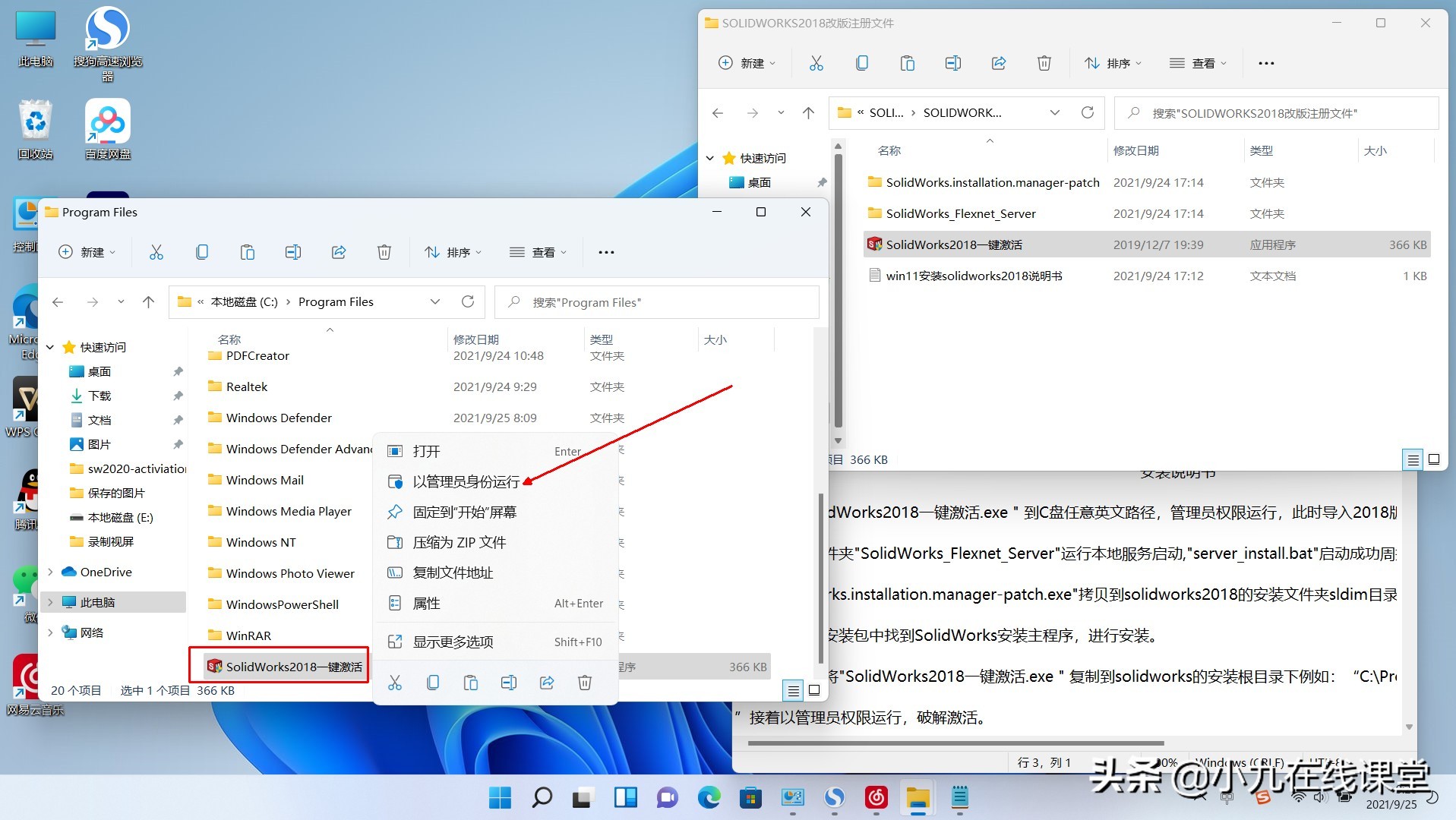 win10solidworks2018详细安装步骤,windows11安装solidworks2018