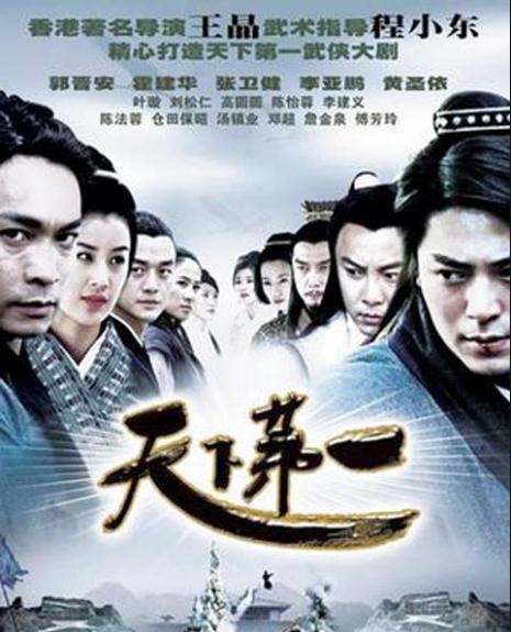 刘松仁眼神铁胆神侯,刘松仁演神侯