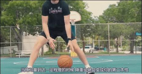 运球重心突破,超低重心运球突破