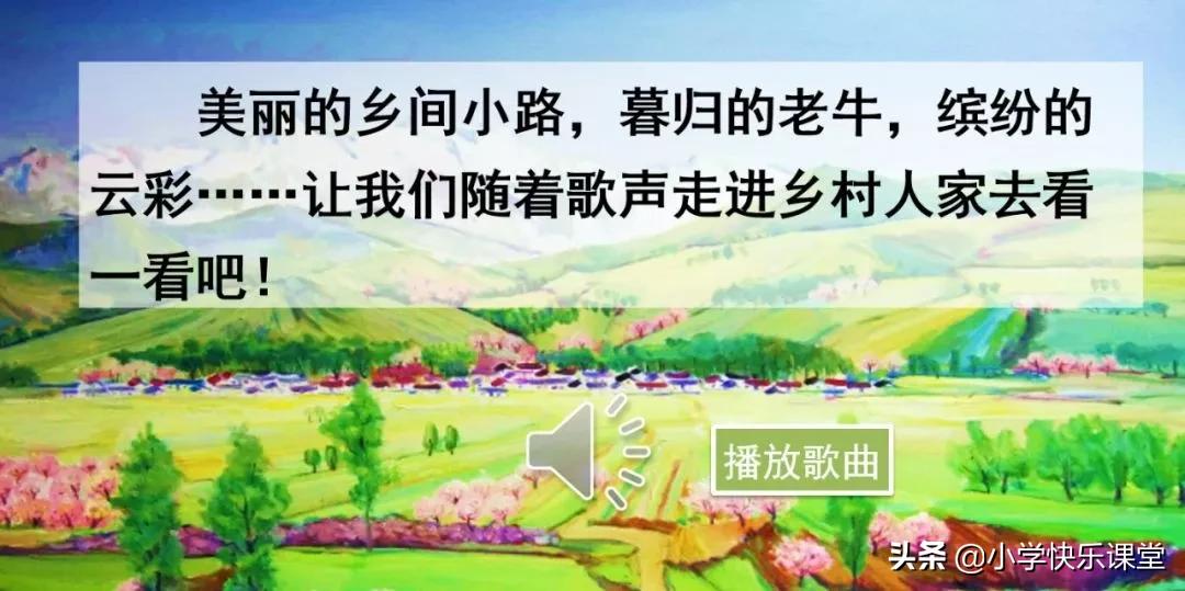 部编四年级下册语文乡下人家练习,部编版四年级下乡下人家同步练习