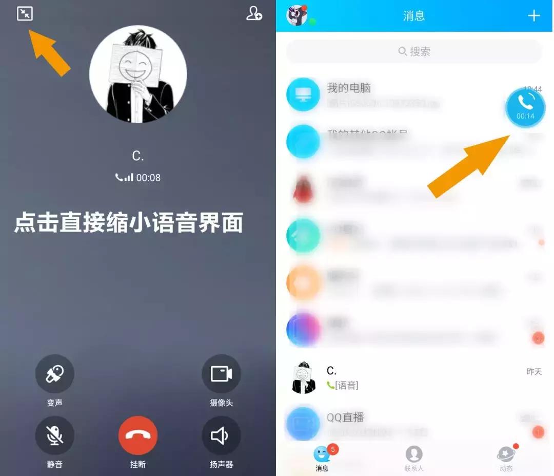 手机QQ迎来7大重磅更新：和好友聊天能自带打码了