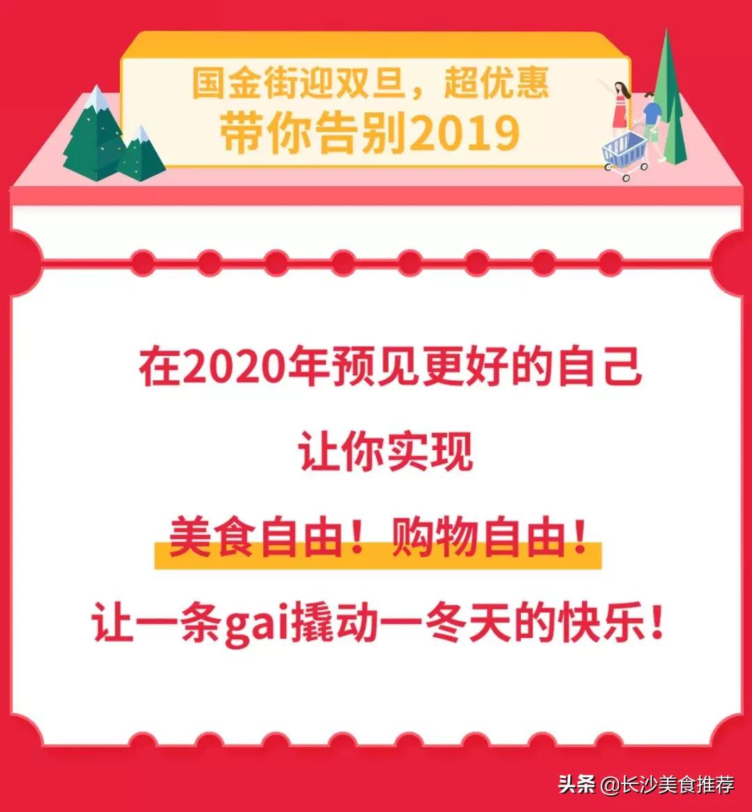 国金街活动,国金街狂欢节