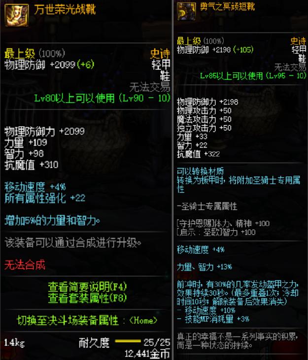 dnf95哈林史诗怎么升级100级,dnf95级哈林史诗怎么做