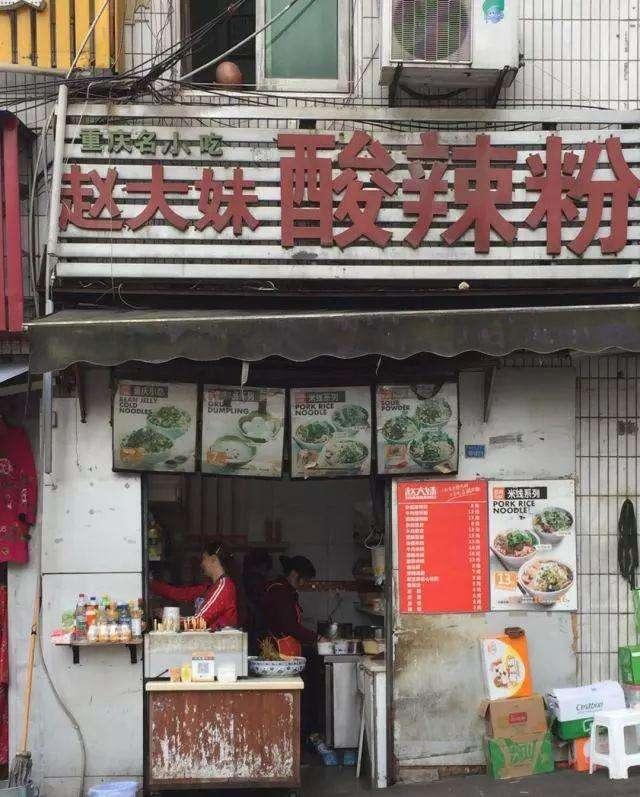 冬天重庆最火爆的苍蝇馆,重庆人推荐的苍蝇馆