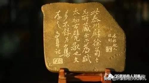 琅琊紫金砚米芾,米芾紫金砚从哪里来