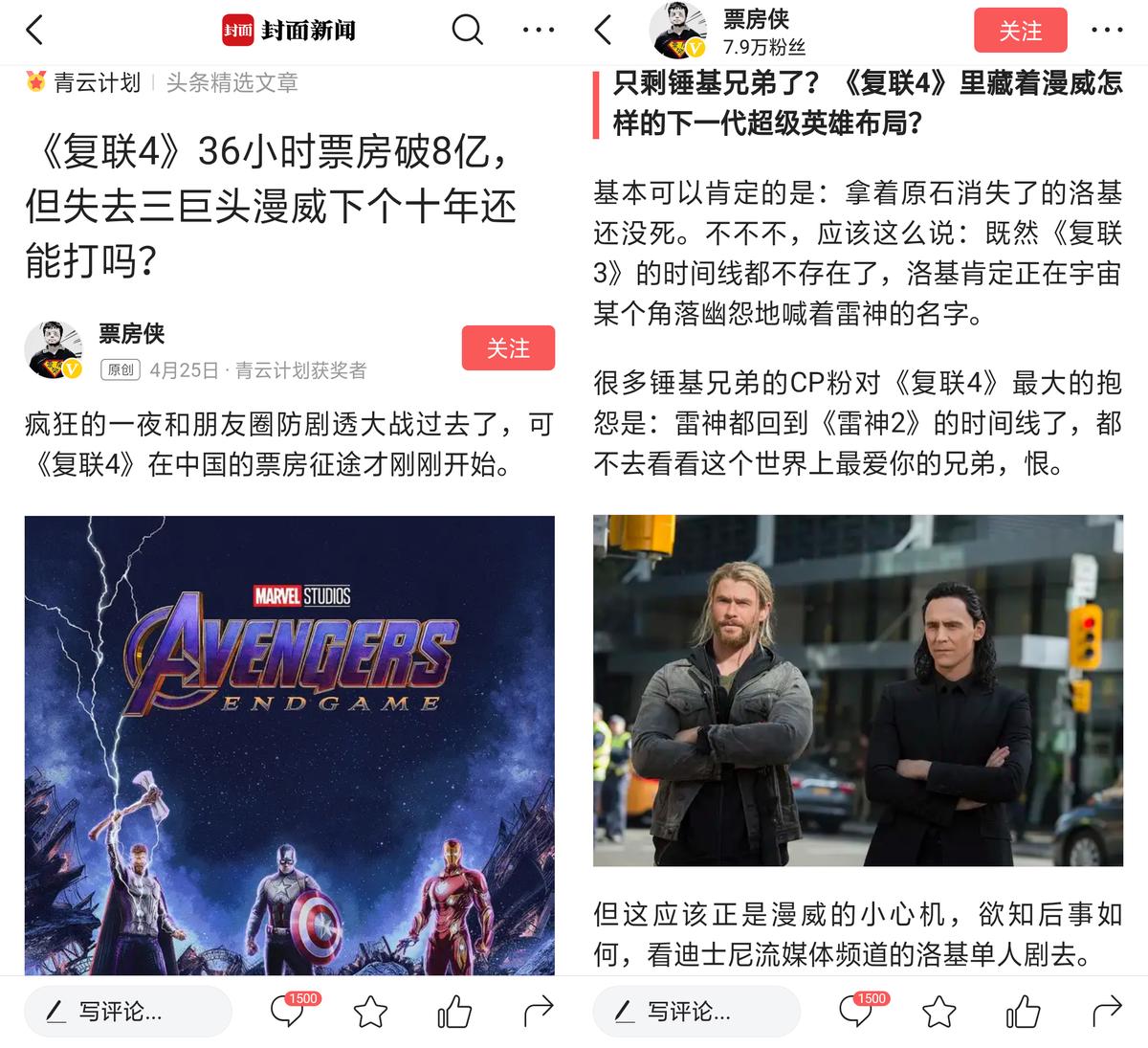 多次看完复仇者联盟四的体会,从哪几个方面分析复仇者联盟4