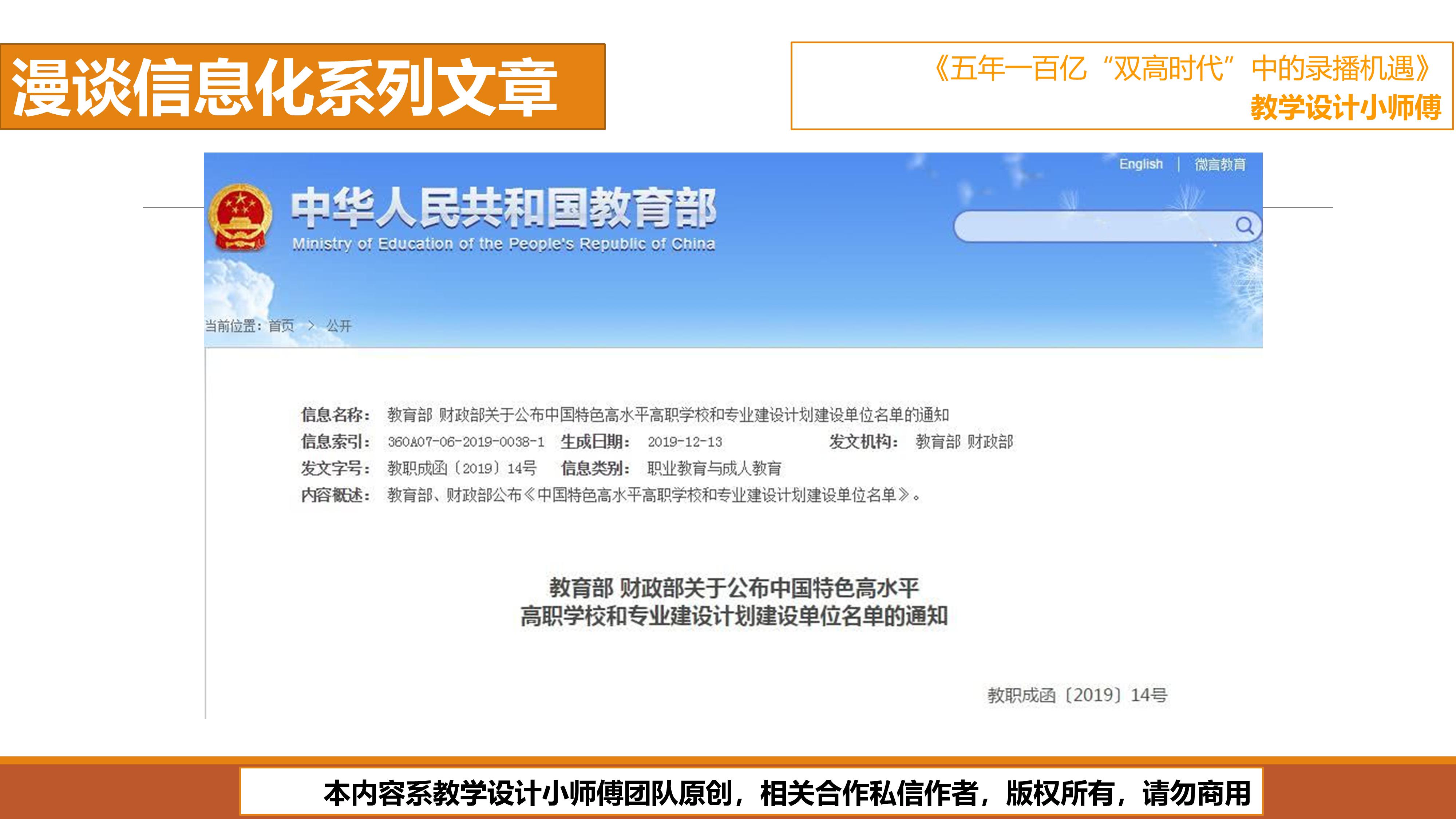 教育漫谈完整版,漫谈教育视频全集