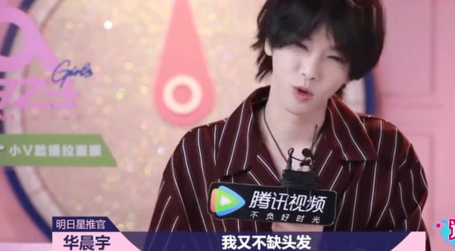 华晨宇是不是植发了,华晨宇是不是植发过