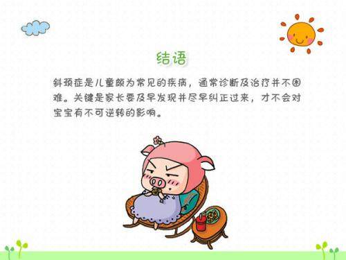 肌性斜颈手术费用,肌性斜颈的危害