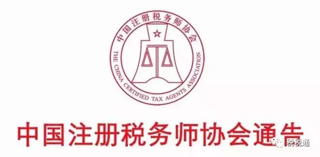 2021年税务师考试成绩查询入口,全国税务师资格考试成绩查询