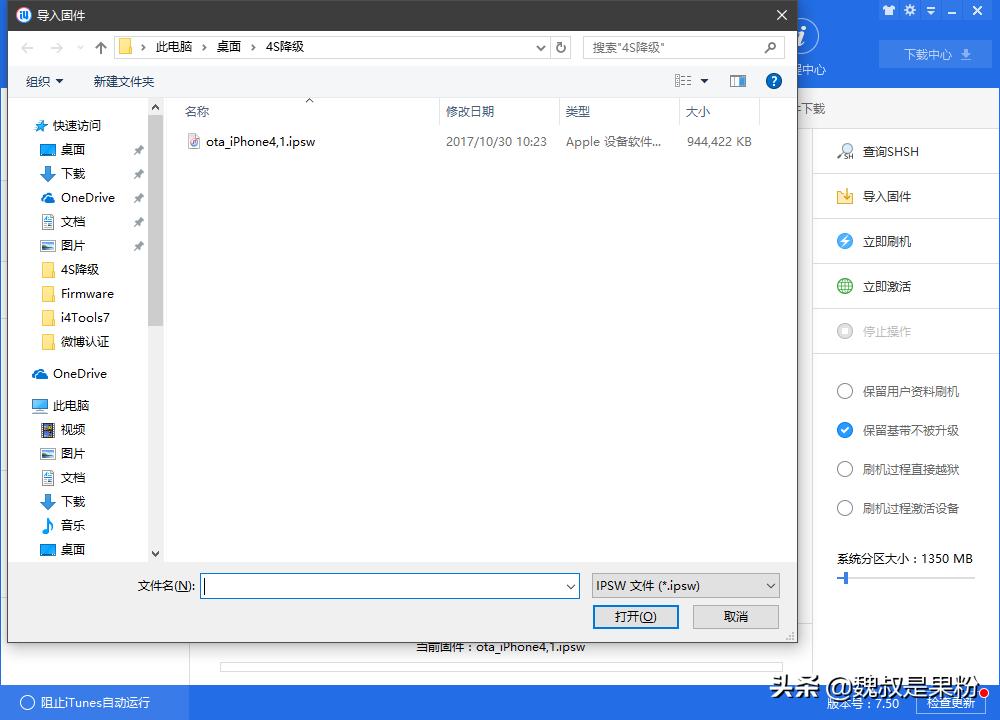 苹果手机4sios7降级ios6,ipad2降级6.1.3后如何安装微信