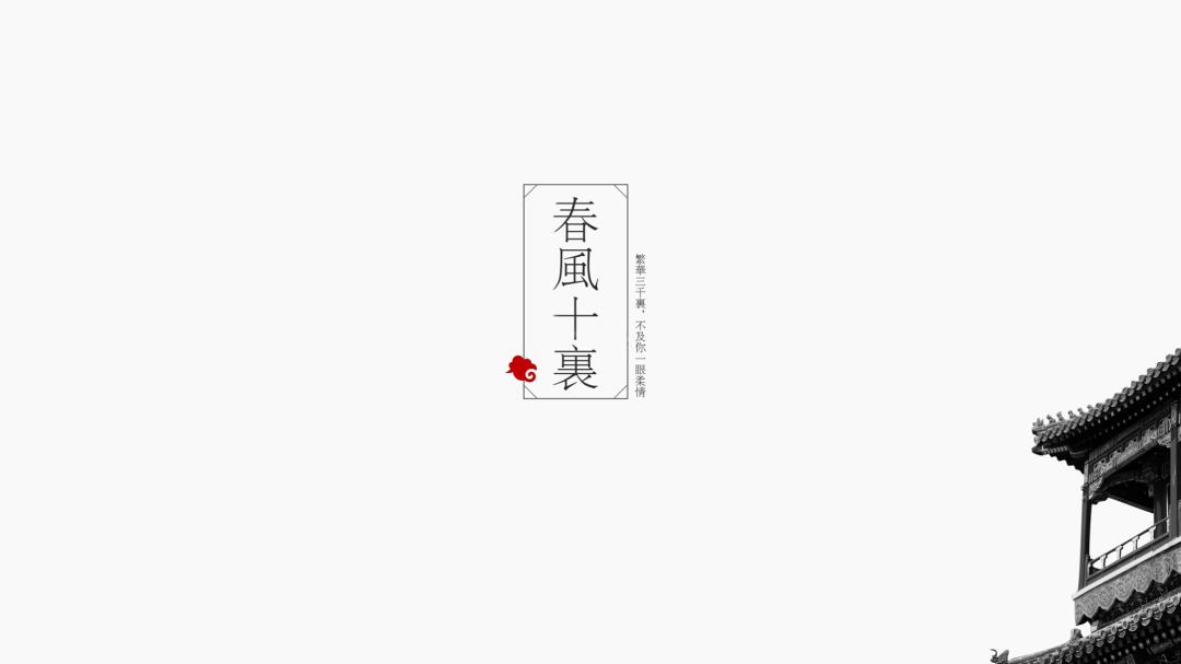 古风秋天ppt背景高清大图,ppt怎么设置古风文字