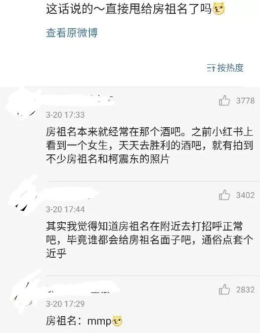 圈黍说，于正戏多？王思聪被点名？