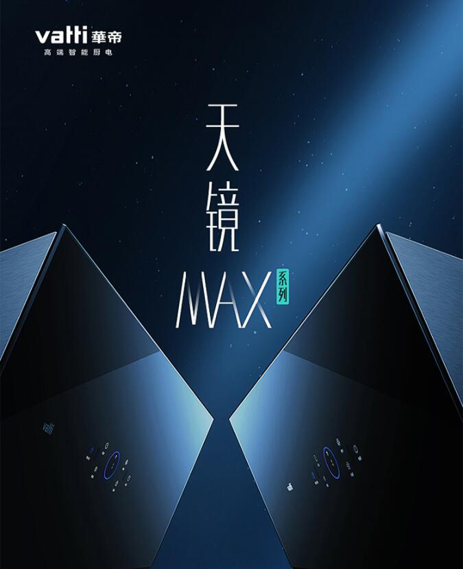 抽油烟机什么牌子的好又实惠,抽油烟机什么品牌好又经济适用