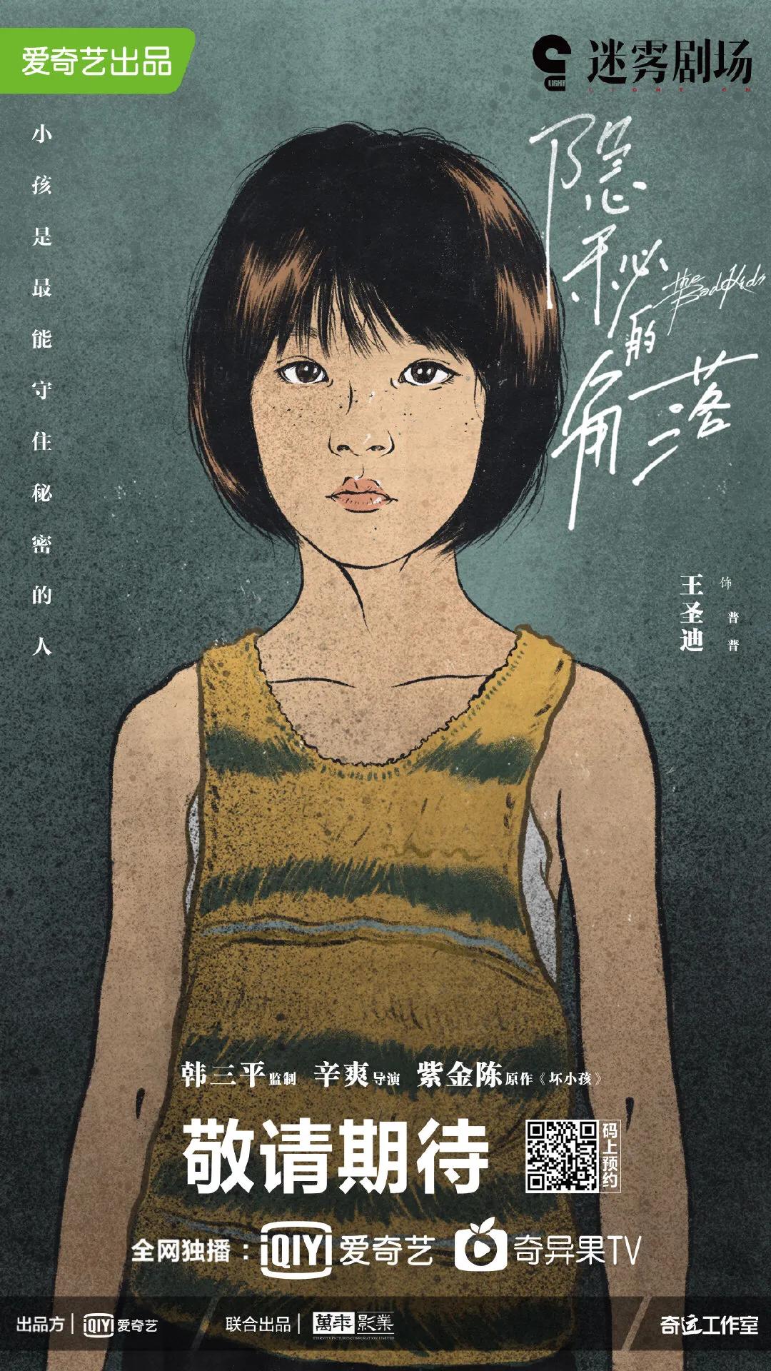 秦昊电影隐秘的角落结局,秦昊最新8集电视剧