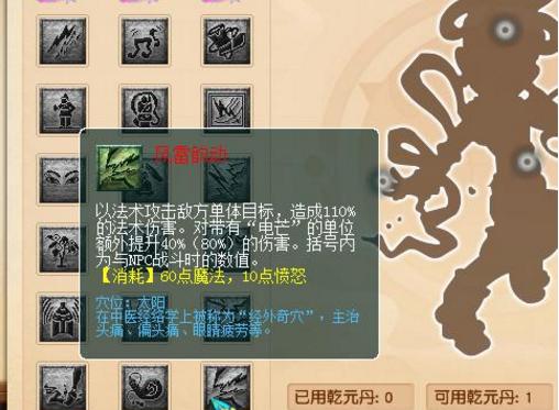 无底洞门派经脉御兽,无底洞升级109师门技能需要多少