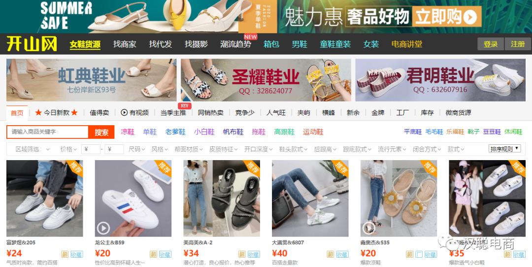 电商人必备的50个优质货源网站,做电商货源问题需要注意什么