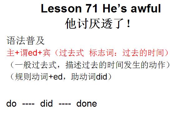 新概念英语第一册lesson42,新概念英语第一册lesson71讲解