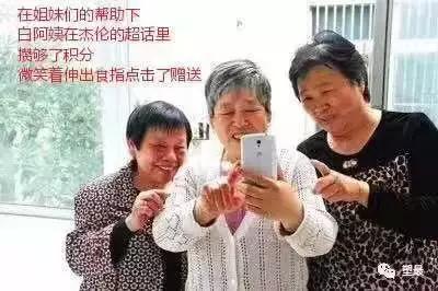 周杰伦超话登顶图片,周杰伦登顶超话好多明星