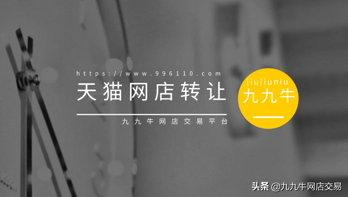 九九牛:天猫供销平台有哪些优点和缺点?