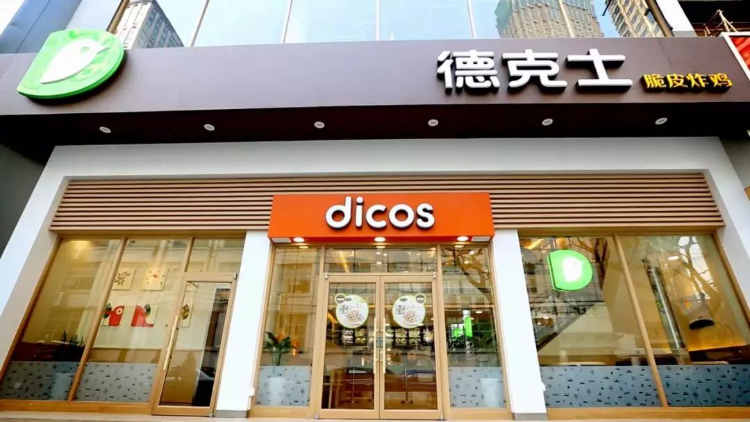 万万没想到!德克士不仅能吃,还能“听”了