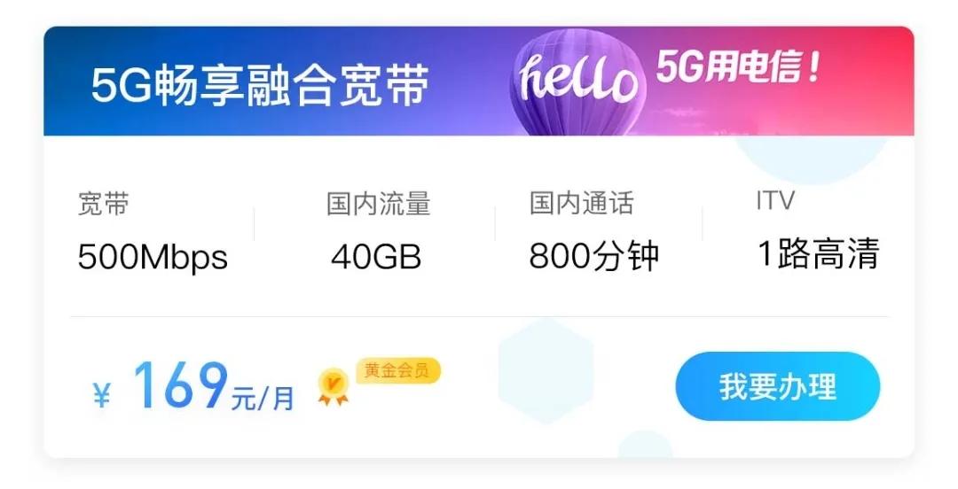 携号转网电信2021最划算套餐,手机号携号转网套餐怎么办