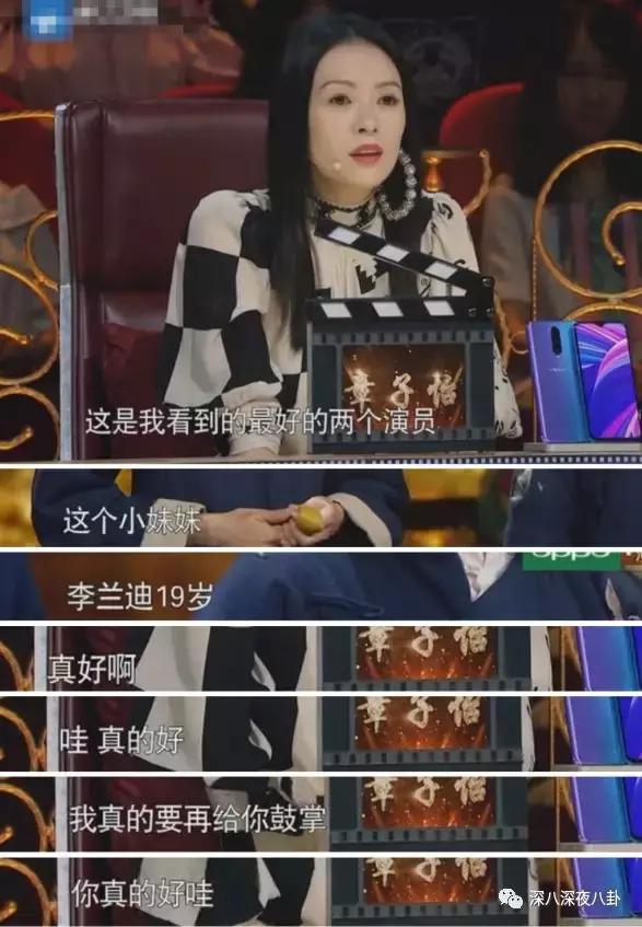 李兰迪和张雪迎是同一届的吗,居然不是