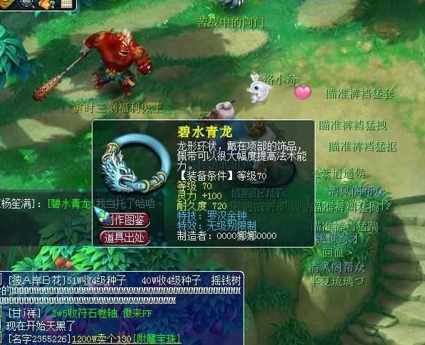 梦幻西游挖宝低级书怎么处理,梦幻西游挖垃圾宝图赚钱