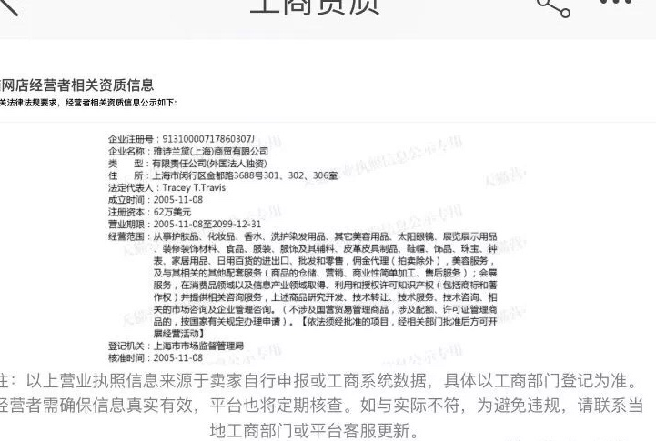 海蓝之谜在拼夕夕购买靠谱吗,海蓝之谜官方授权网店怎么开