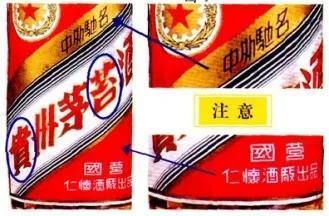 60年代茅台特征,60年茅台