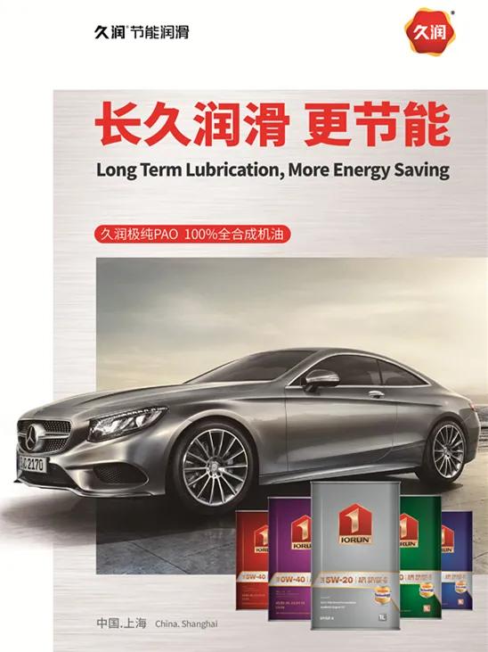 久润1号0w-20机油,久润1号机油价格