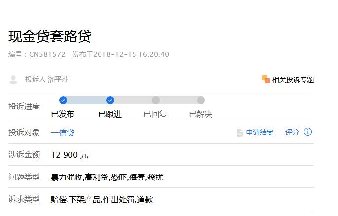同牛科技失联，现金贷转向“地下”，进入新的疯狂局面