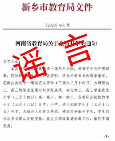 【廊廊辟谣】上海虹口足球场成为集中隔离点？湖北产地的水果不能吃？