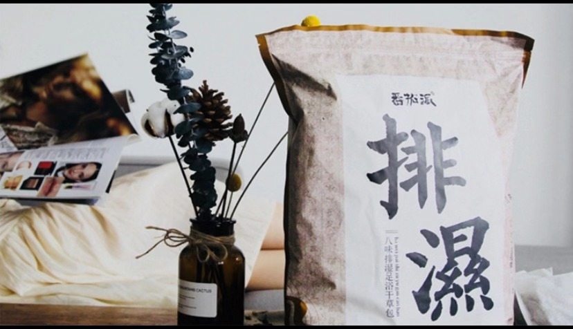 暖宫瘦身驱寒泡脚药包,驱寒养颜艾叶泡脚药包
