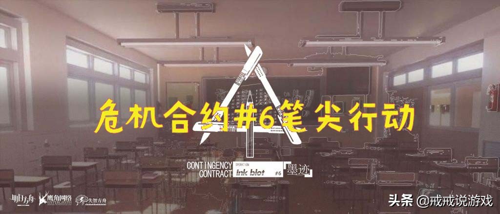 明日方舟危机合约龙门新街怎么过,明日方舟危机合约登顶