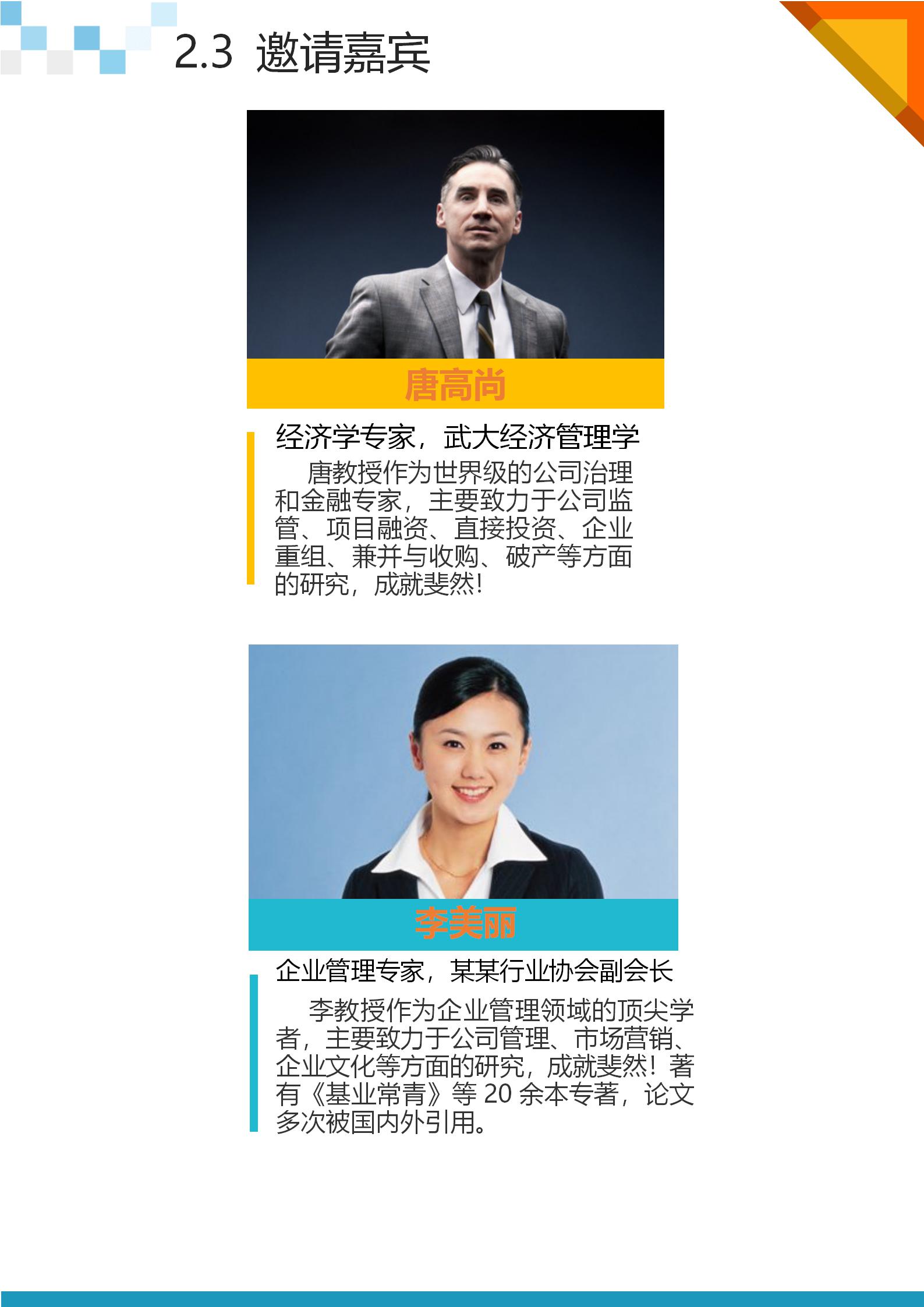 数学知识竞赛活动策划方案1-9年级,2022年小学趣味元旦活动策划方案