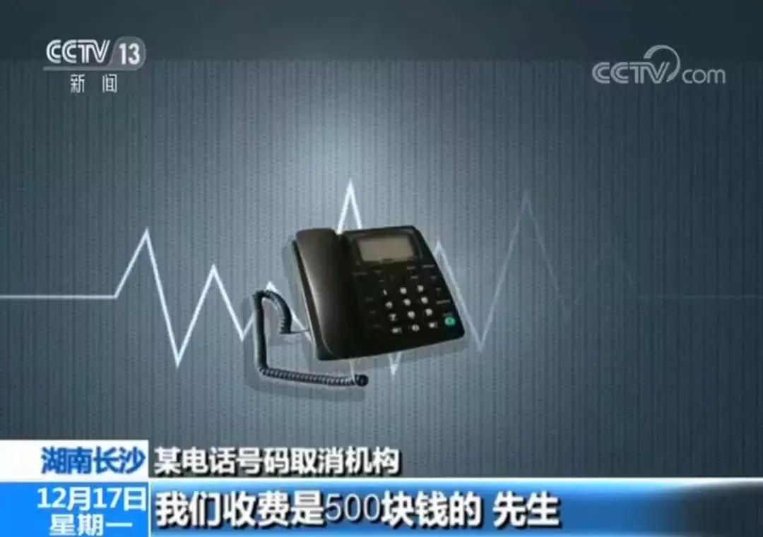 公安防诈骗电话标记,手机号码被公安局标记诈骗电话