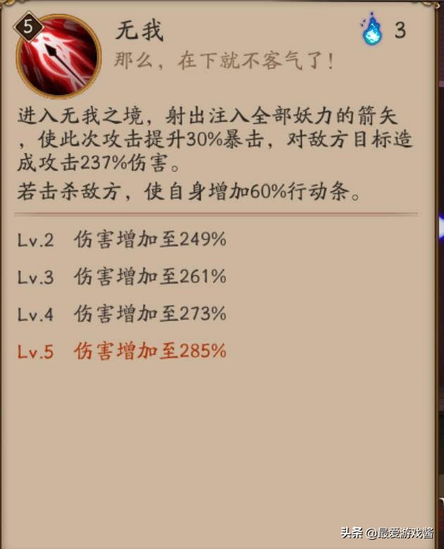 阴阳师白狼好用吗,阴阳师新白狼最强阵容