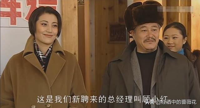 刘老根第三部顾小红哪去了,刘老根和顾小红