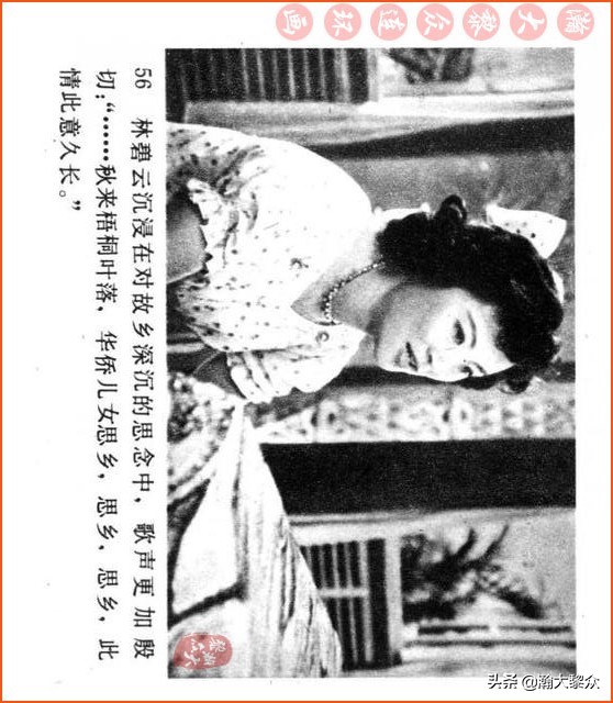 瀚大黎众连环画视频,瀚大黎众横屏连环画